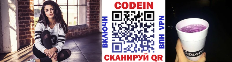 Купить  Кяхта  Кодеиновый сироп Lean напиток Lean (лин) 