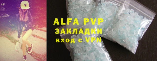 альфа пвп Бронницы