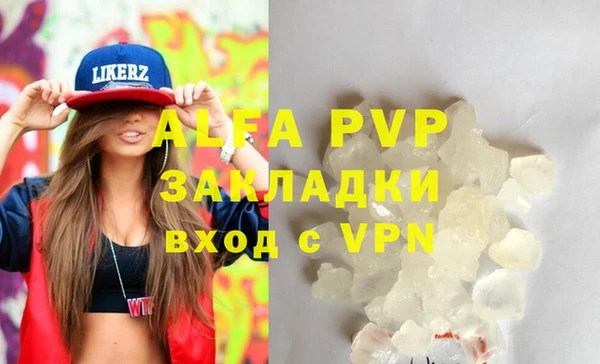 альфа пвп Бронницы
