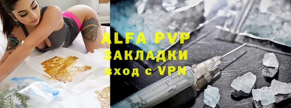 альфа пвп Бронницы