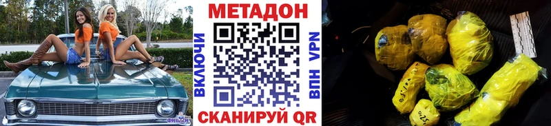 Купить где  Кяхта  МЕТАДОН VHQ 