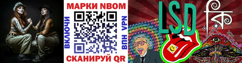 Марки N-bome 1,5мг  Купить  Кяхта 